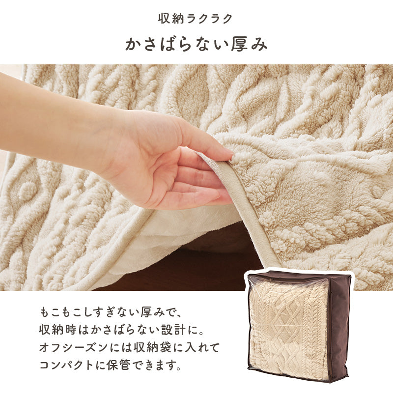 こたつ掛け布団 正方形80cm ダイニング用 ニットの凹凸が温もりを添える省スペース薄掛け