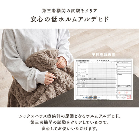 こたつ掛け布団 正方形80cm ダイニング用 ニットの凹凸が温もりを添える省スペース薄掛け