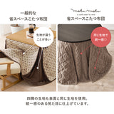 こたつ掛け布団 丸型85cm ダイニング用 ニットの凹凸が温もりを添える省スペース薄掛け