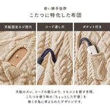 こたつ掛け布団 丸型85cm ダイニング用 ニットの凹凸が温もりを添える省スペース薄掛け