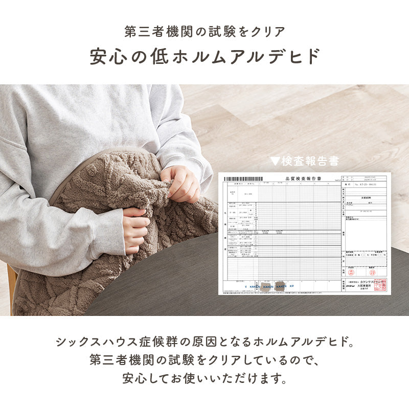 こたつ掛け布団 丸型85cm ダイニング用 ニットの凹凸が温もりを添える省スペース薄掛け