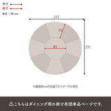 こたつ掛け布団 丸型85cm ダイニング用 ニットの凹凸が温もりを添える省スペース薄掛け