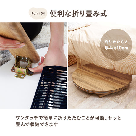 コンパクトサイズの円形こたつテーブル 円形68cm