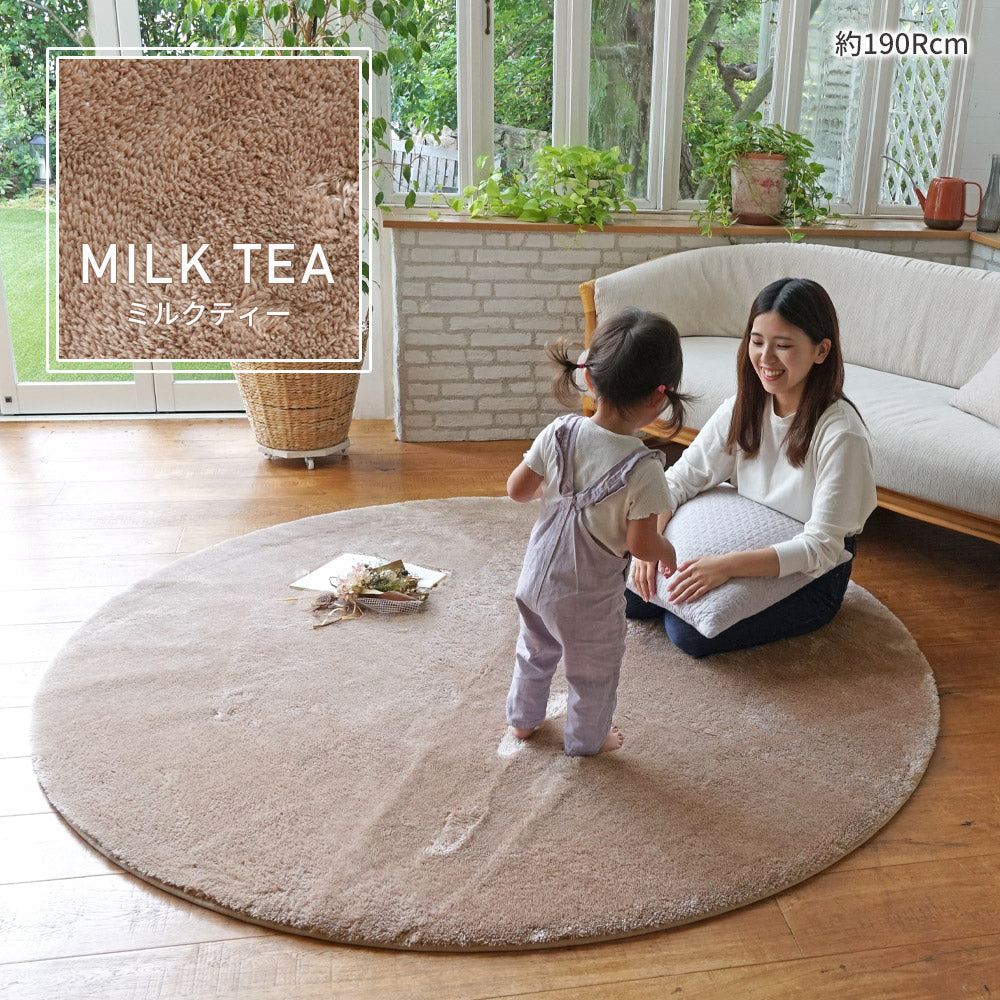 洗えるマイクロファイバーラグ ナチュラルカラーでお部屋にあわせ