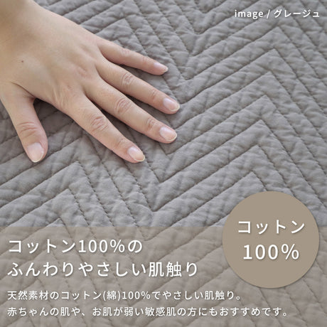 洗えるラグ イブル ヘリンボーン柄マルチカバー