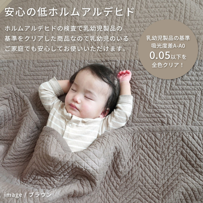 洗えるラグ イブル ヘリンボーン柄マルチカバー