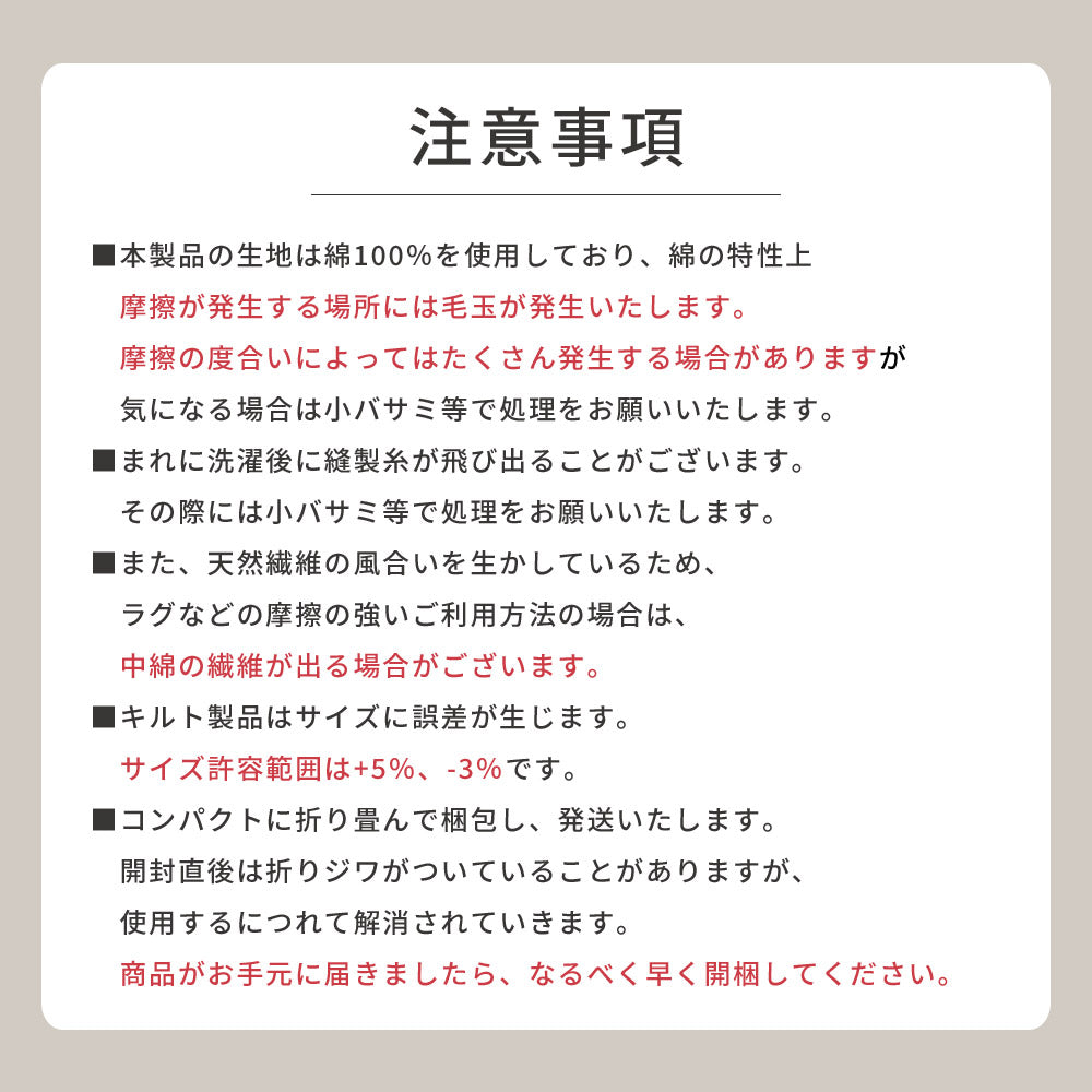 イブル ヘリンボーン柄マルチカバー