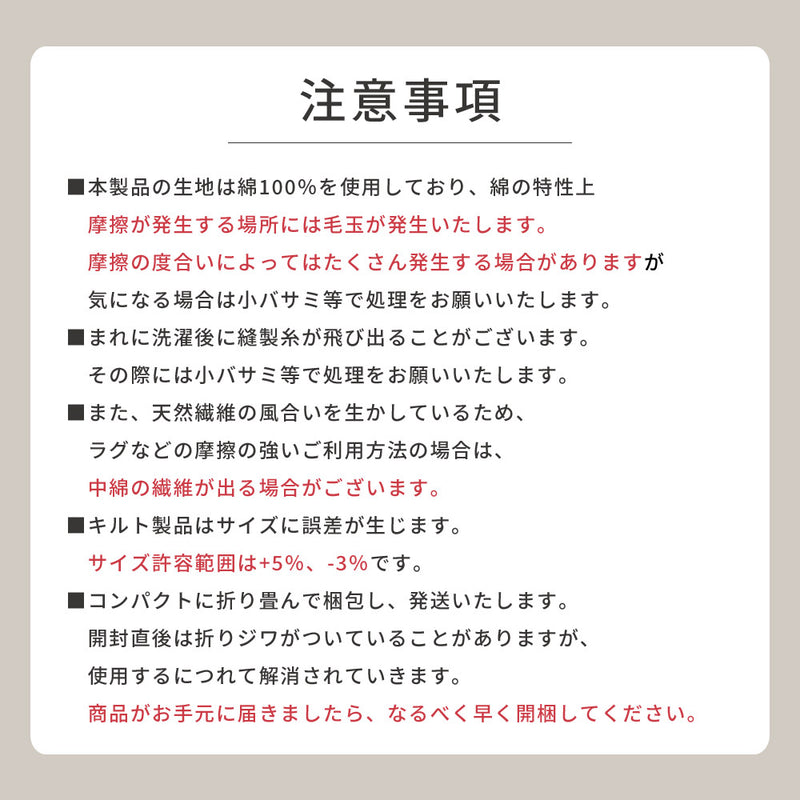 洗えるラグ イブル ヘリンボーン柄マルチカバー