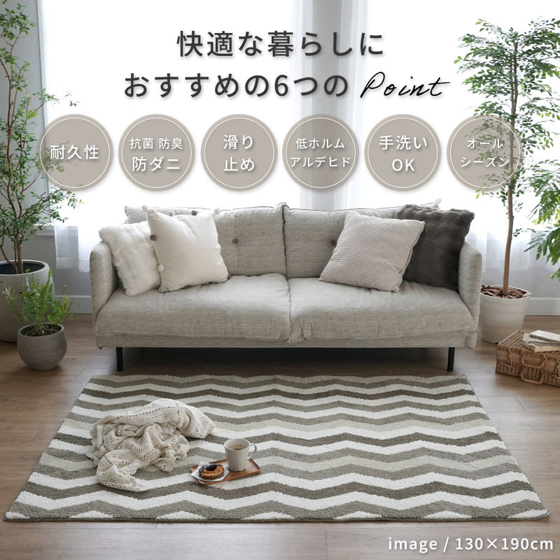 洗える抗菌防臭防ダニ デザインラグ