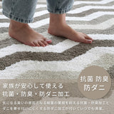 洗える抗菌防臭防ダニ デザインラグ