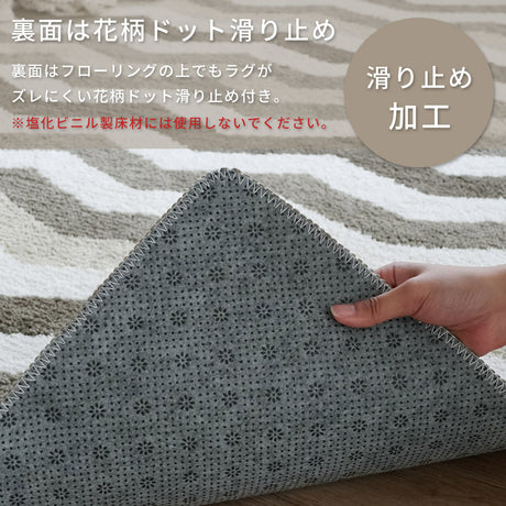 洗える抗菌防臭防ダニ デザインラグ