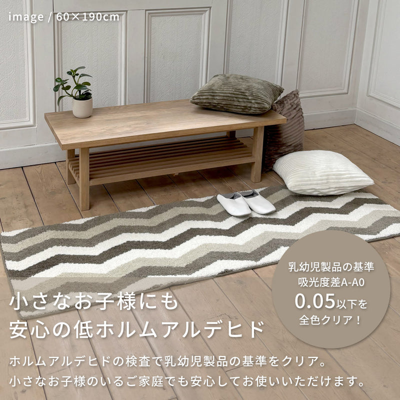 洗える抗菌防臭防ダニ デザインロングマット キッチンマット