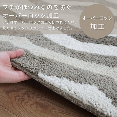 洗える抗菌防臭防ダニ デザインロングマット キッチンマット