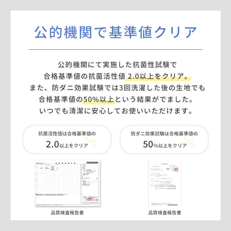 洗える抗菌・防臭・防ダニ ミックスラグ