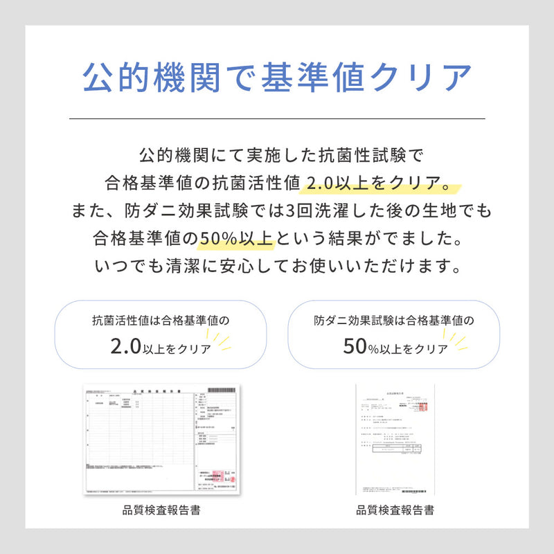 洗える抗菌・防臭・防ダニ ミックスラグ