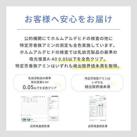 洗える抗菌・防臭・防ダニ ミックスラグ