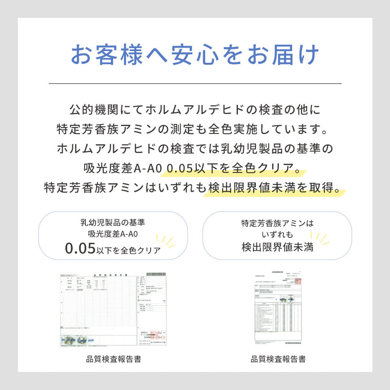 洗える抗菌・防臭・防ダニ ミックスラグ