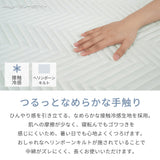 強冷感 キルトカバータイプラグ