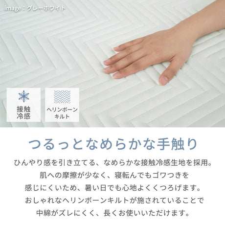 接触冷感でひんやり カバーを外して洗えるラグ