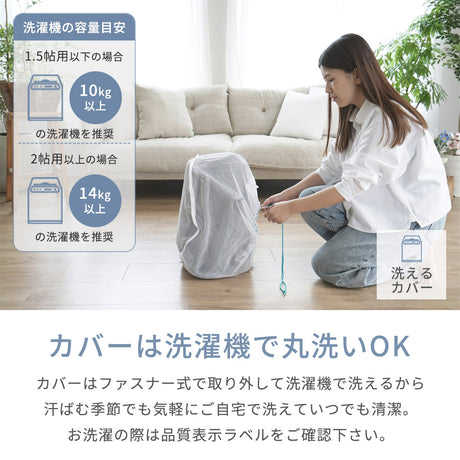 接触冷感でひんやり カバーを外して洗えるラグ
