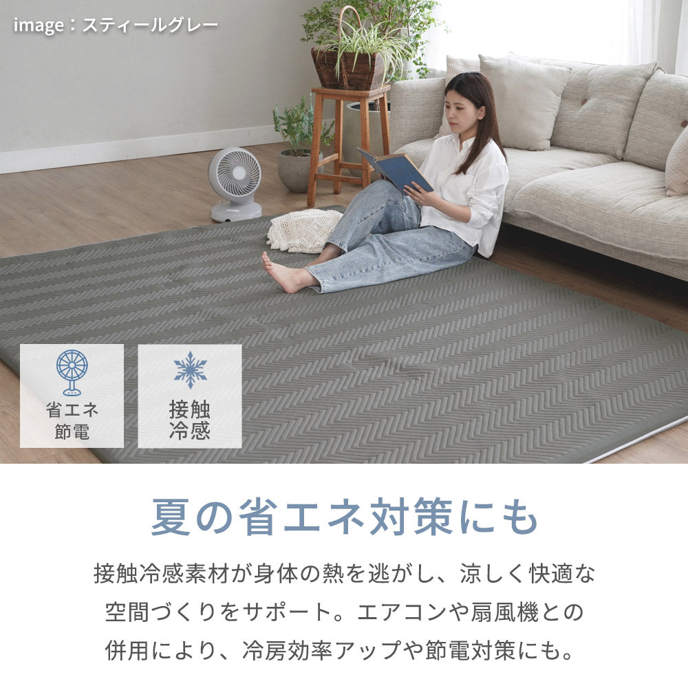 強冷感 キルトカバータイプラグ