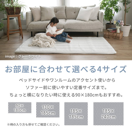 接触冷感でひんやり カバーを外して洗えるラグ