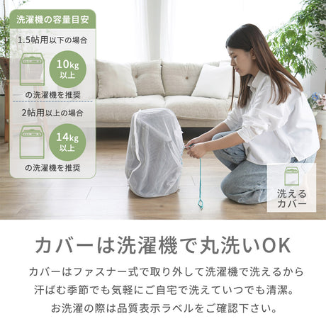 洗えるカバーで清潔に 抗菌防臭防ダニのポコポコキルトラグ
