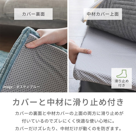 洗えるカバーで清潔に 抗菌防臭防ダニのポコポコキルトラグ