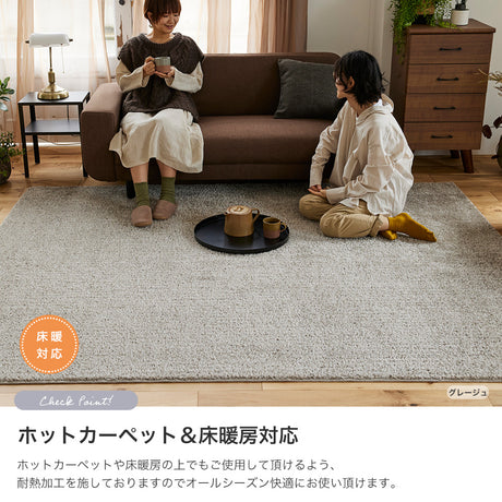どんなお部屋にもコーディネートしやすい洗える無地のラグ Reflet - ルフレ