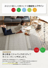 リネンとコットンを織り交ぜた優しい風合いのナチュラルラグ
