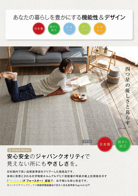 リネンとコットンを織り交ぜた優しい風合いのナチュラルラグ