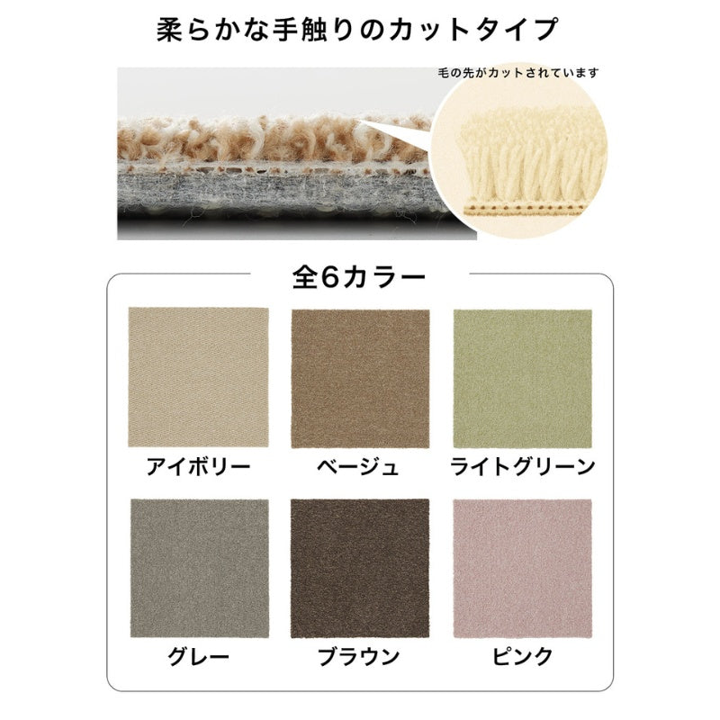 洗える家庭用タイルカーペット ソフトフィール 40×40cm(10枚入り)