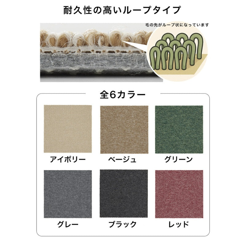 洗える家庭用タイルカーペット フローループ 40×40cm(10枚入り)