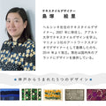 Kobe Muoto Collection Lehtipuu マット 45×75cm・60×110cm