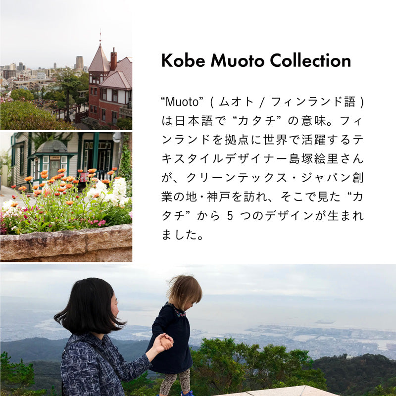 Kobe Muoto Collection liila 玄関マット 45×75cm