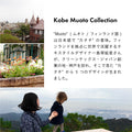 Kobe Muoto Collectioni kaakeli 玄関マット 45×75cm