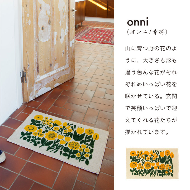 Kobe Muoto Collection onni 玄関マット 45×75cm