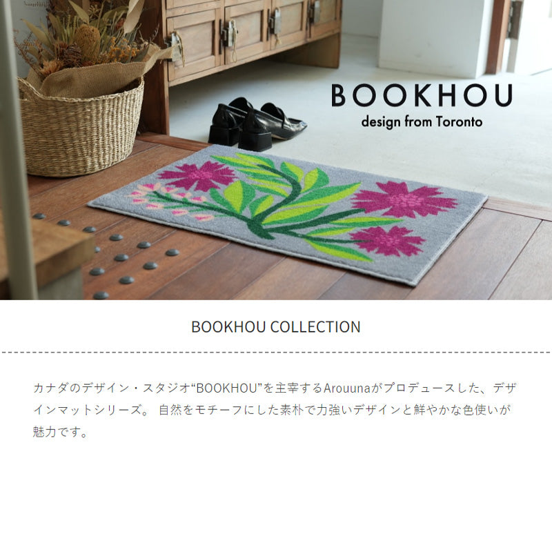 BOOKHOU 玄関マット 45×65cm