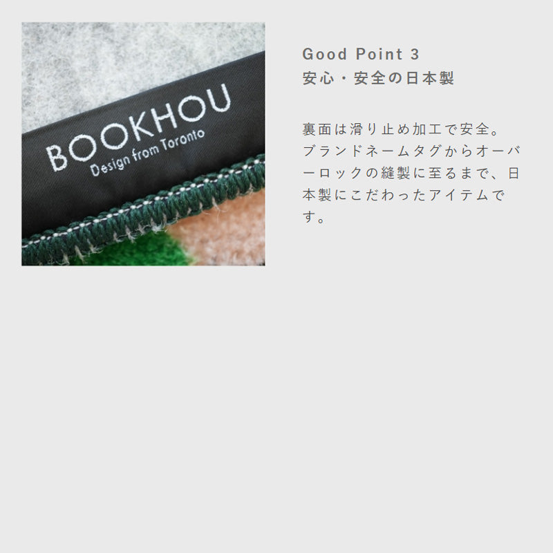 BOOKHOU 玄関マット 45×65cm