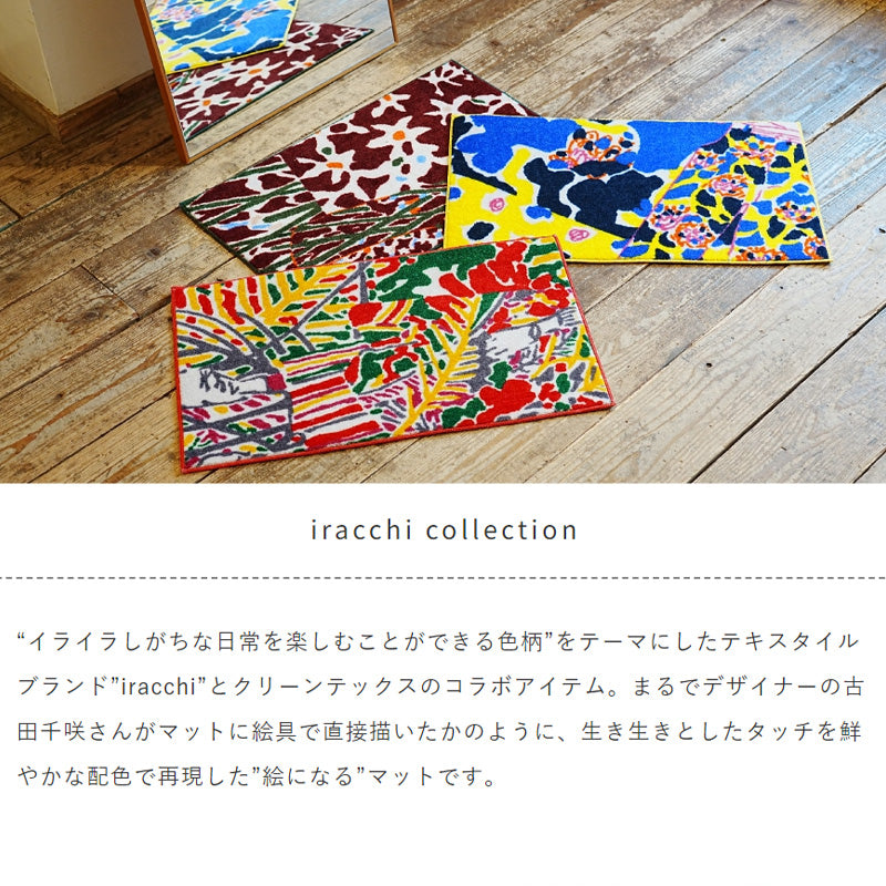iracchi collection 着飾るサルたち 玄関マット 45×75cm