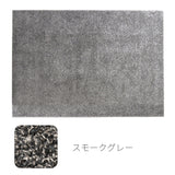 大人グレーのシャギーラグ 国産