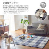 シックなブロックチェックのキルトラグ アクロス【Fab the Home】