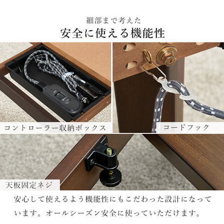 ダイニングテーブル・チェア・こたつ布団６点セット ハイタイプ幅120cm
