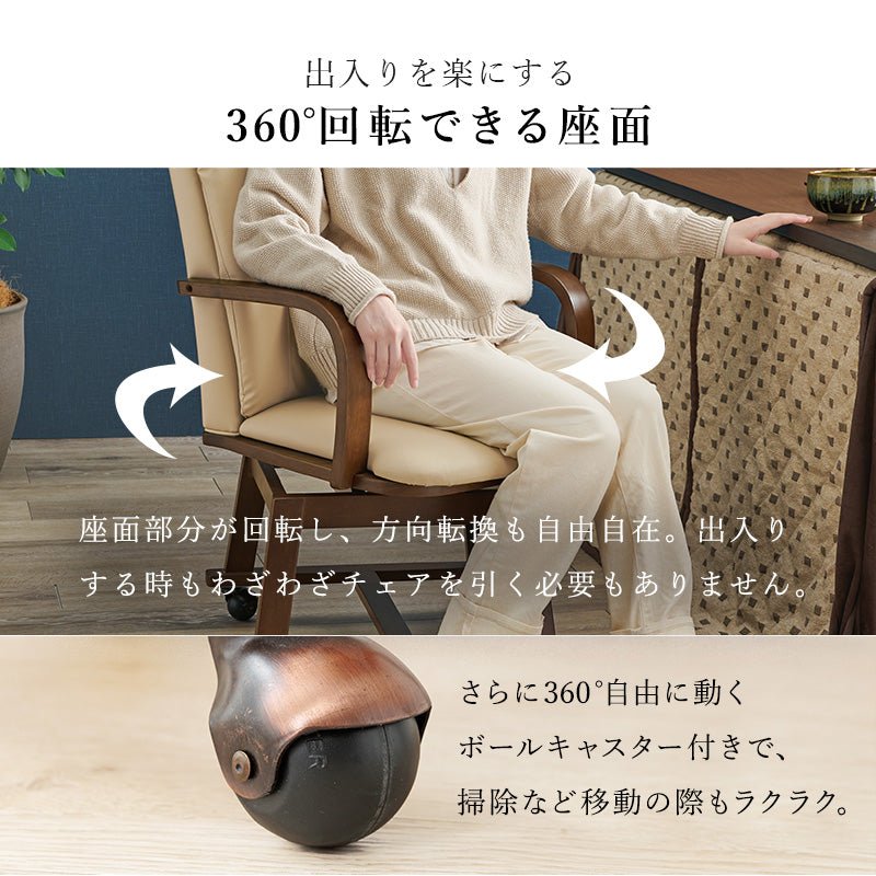 ダイニングテーブル・チェア・こたつ布団６点セット ハイタイプ幅120cm