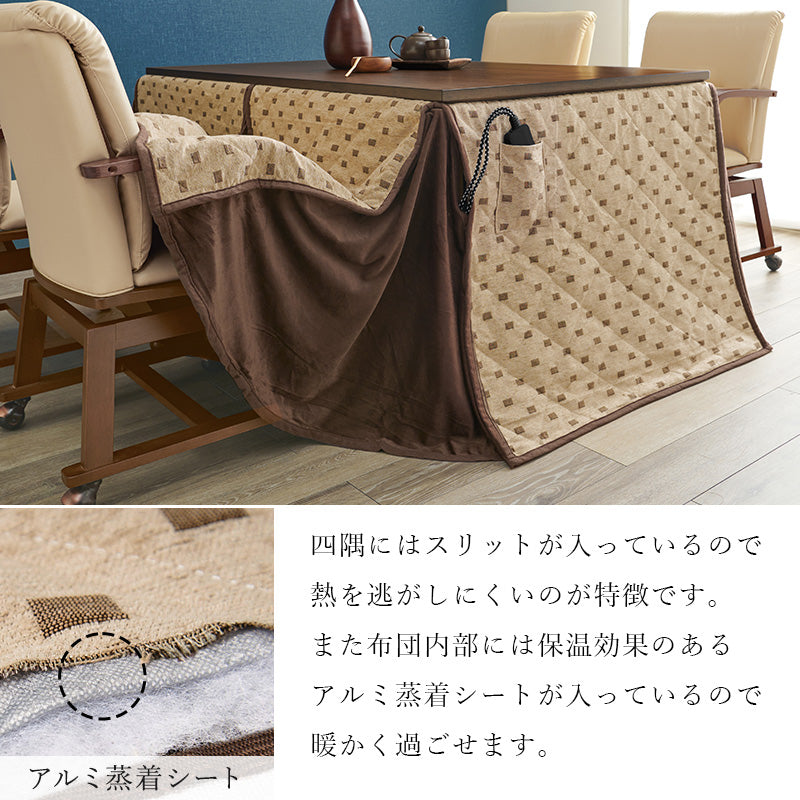 ダイニングテーブル・チェア・こたつ布団６点セット ハイタイプ幅120cm