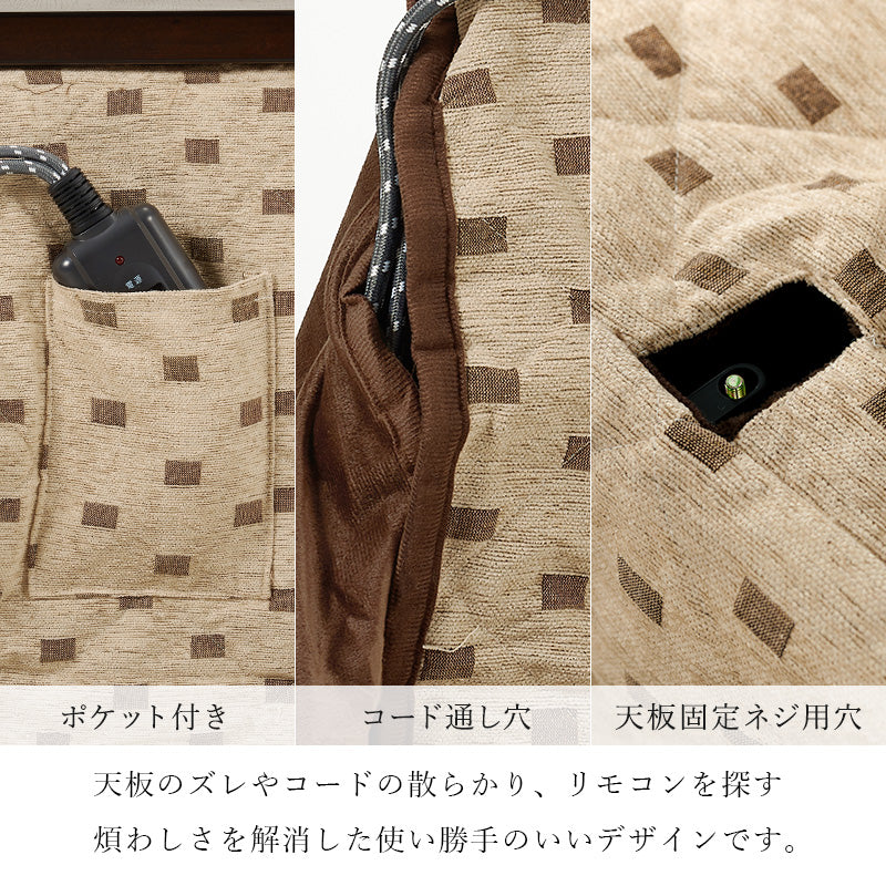 ダイニングテーブル・チェア・こたつ布団６点セット ハイタイプ幅120cm