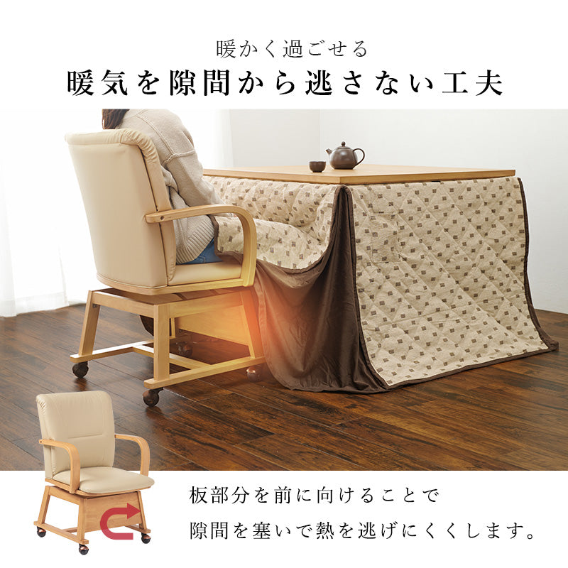 ダイニングテーブル・チェア・こたつ布団4点セット ハイタイプ幅90cm