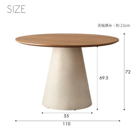 丸ダイニングテーブル 2〜3人用 110cm