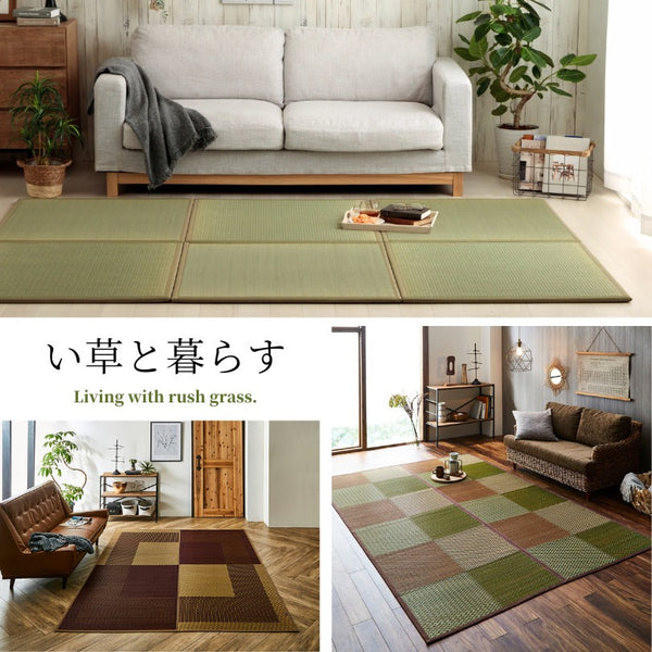 い草・置き畳