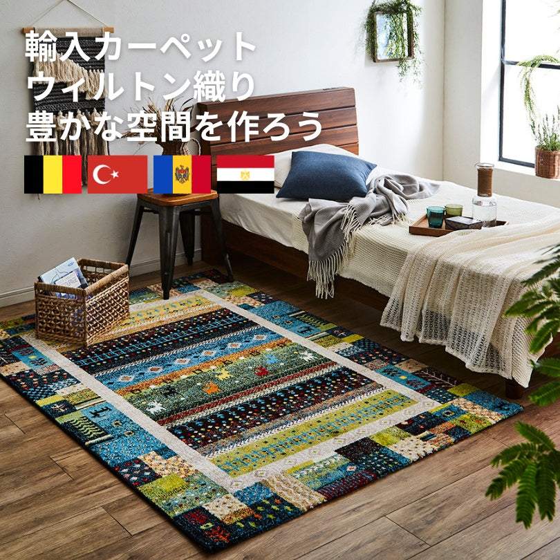 Rug & Carpet | ラグ & カーペット – Good Decors